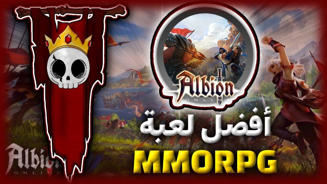 احسن لعبة MMORPG فى العالم | | ALBION ONLINE