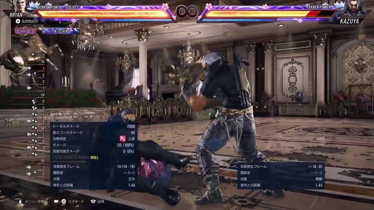 鉄拳8　ランクマ