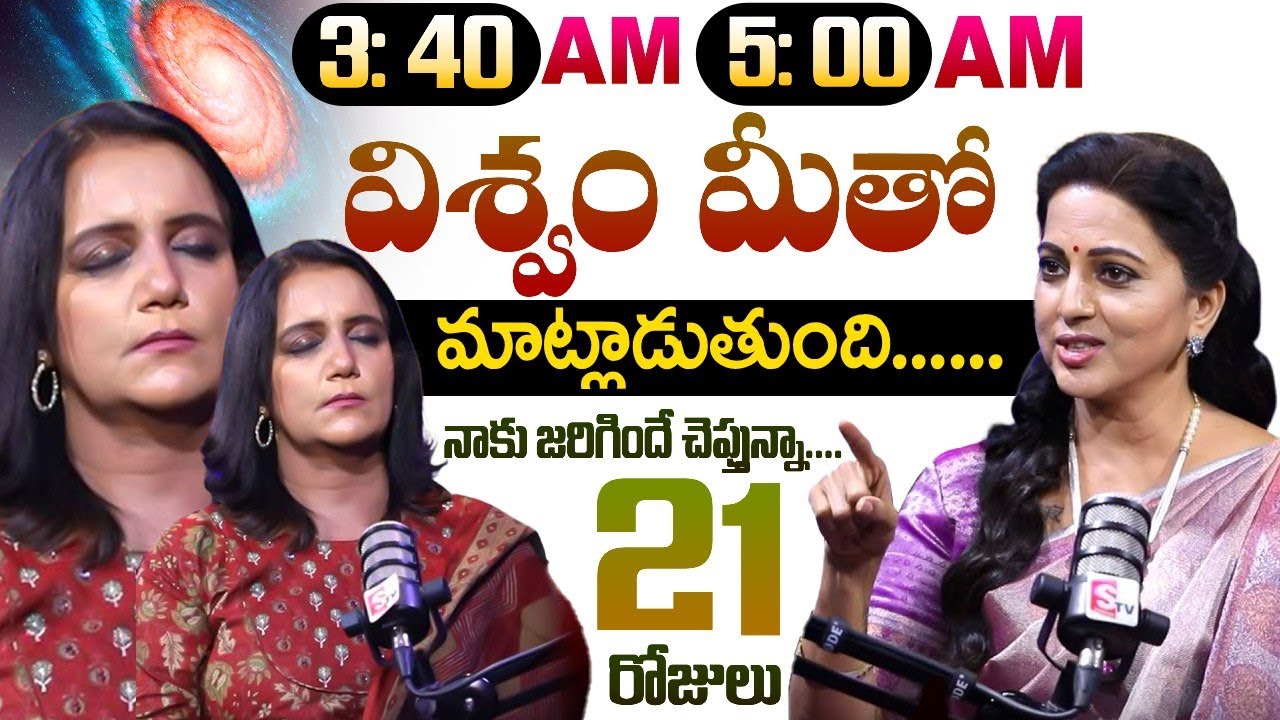 జీవితం మొత్తం కష్టాలే అనుకునేవారికి ...  || Actress Yamuna Interview || Anchor Swapna || SumanTv
