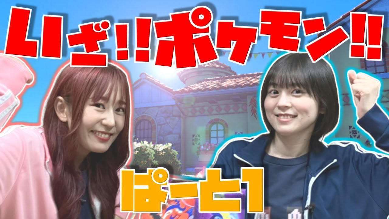 【ポケモンSV part1 long】ついにゆきめぐがポケモンの世界に!?〇年ぶりのポケモンで覇者がまくり!!【ゆきめぐTV】