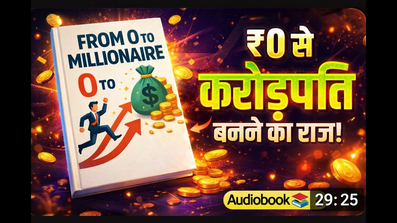From Zero to Millionaire | Hindi Book Summary | Book Summary Universe #booksummaryhindi #motivation