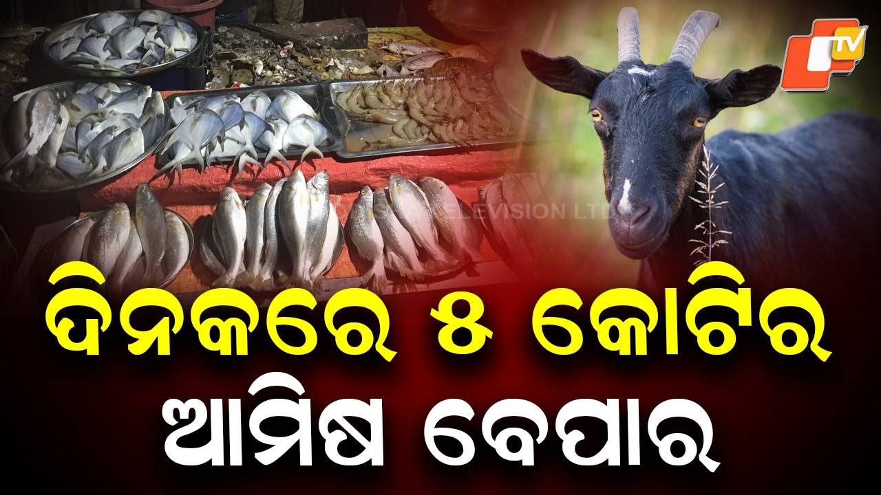 Capital City Records ₹5 Crore Meat Sales on Pahili Raja Day
