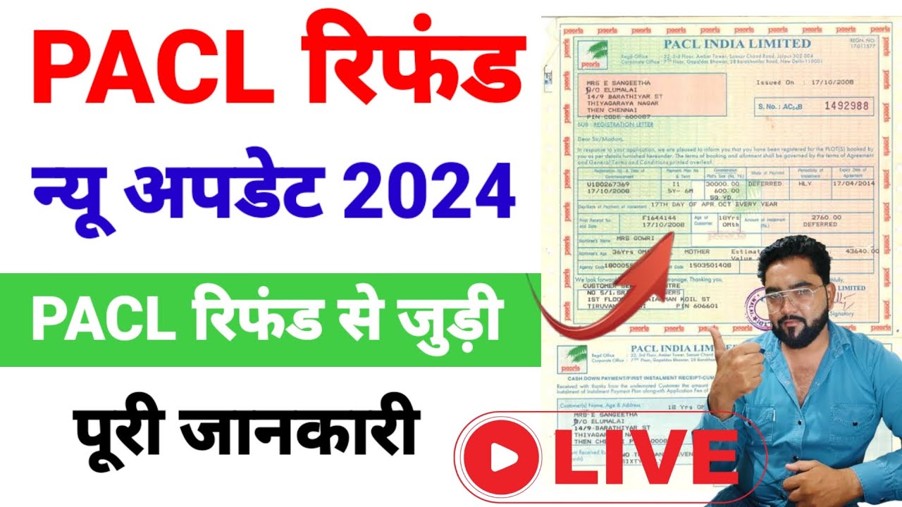 PACL India limited Online Payment 2024 || pacl refund new updates | Complete information related ...