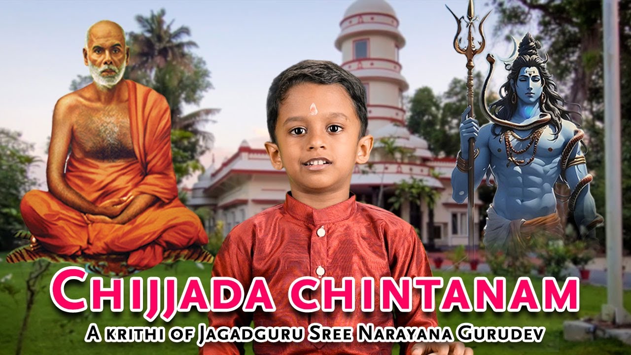 Chijjada Chinthanam | Sree Narayana Guru | Siva Song | Archith |