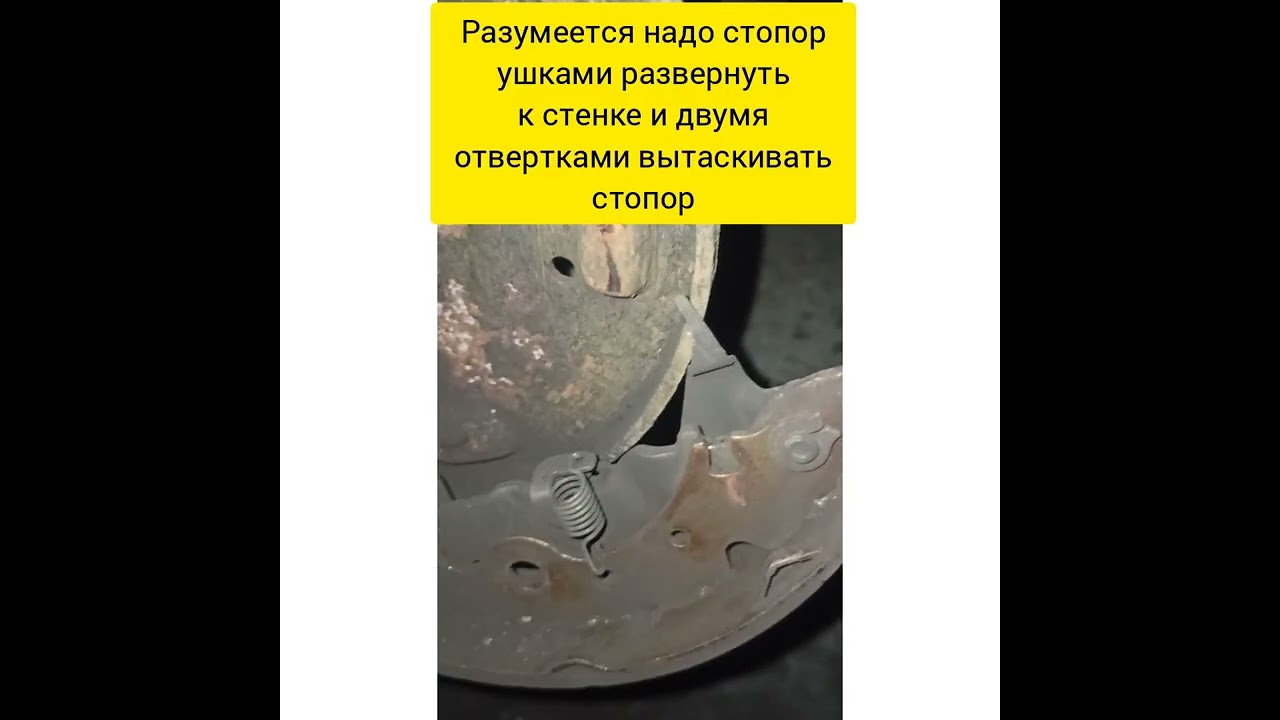 Как снять барабан(если заклинило ),чтобы поменять задние колодки Ниссан алмера классик 2007г. обь1.6