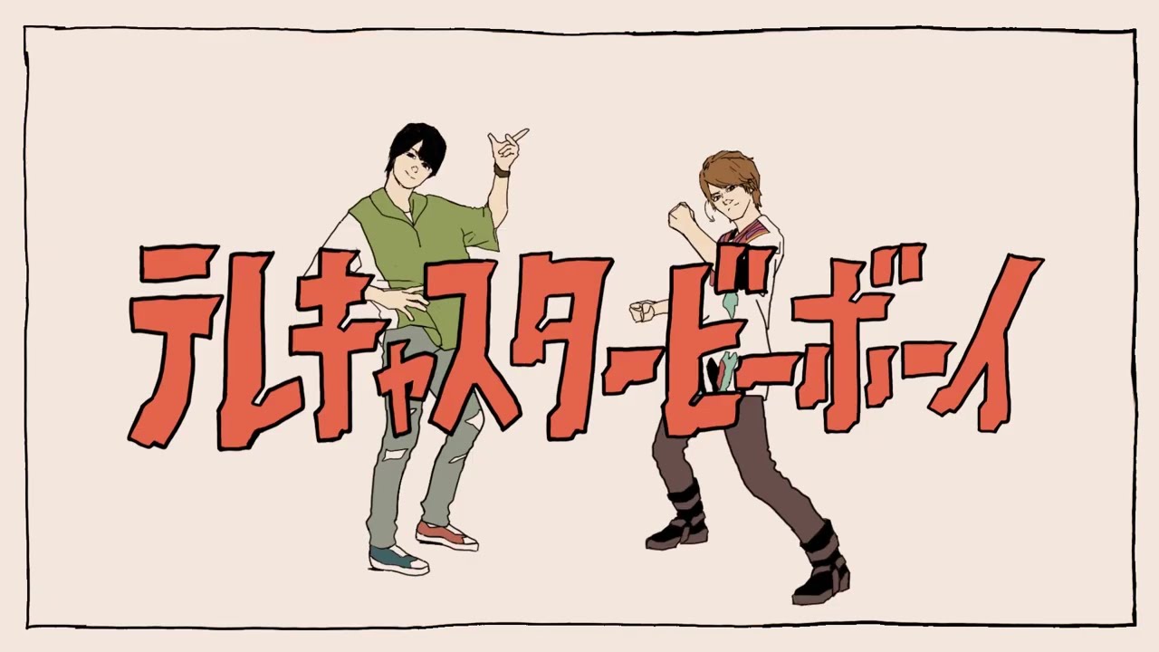 テレキャス