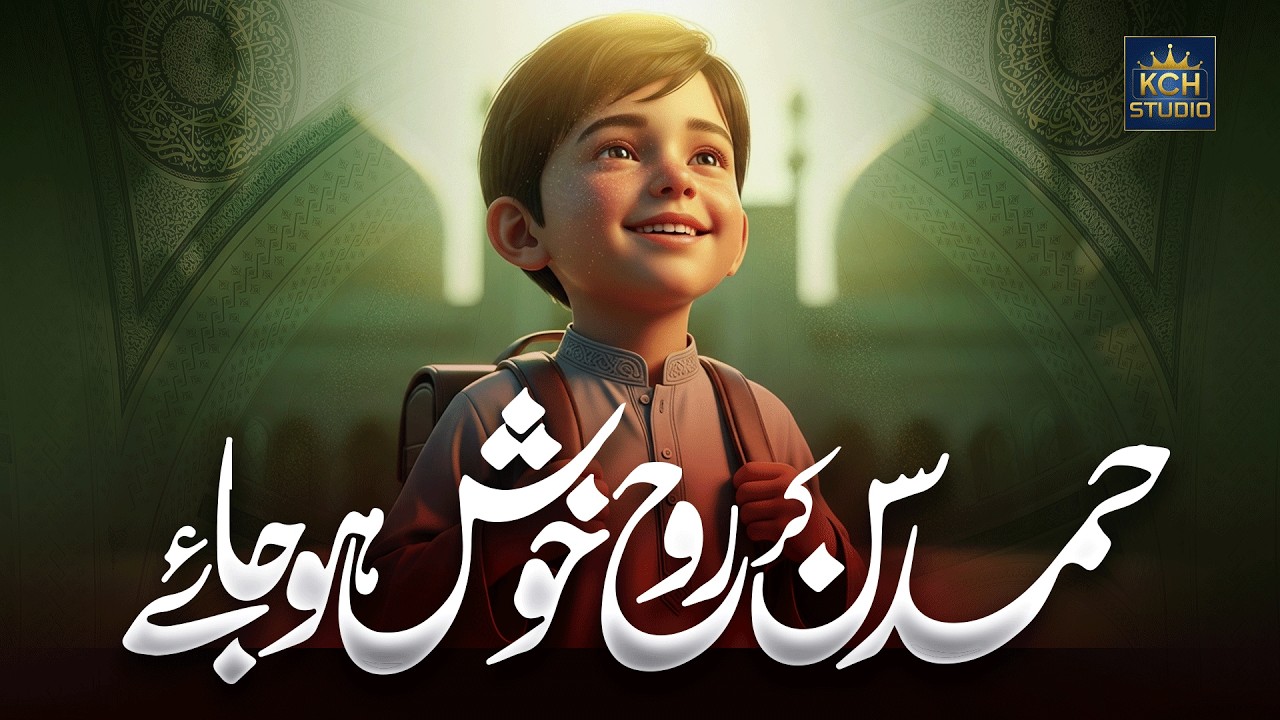 2026 New Hamd || Amazing Hamd Juke box ||