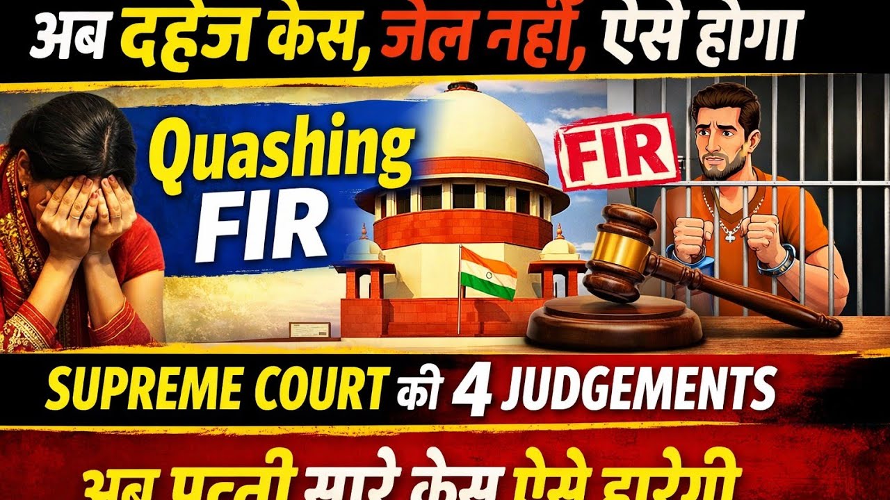 Live दहेज केस अब खत्म ऐसे 5 supreme court judgement लड़की पक्ष सारे केस हारेगी @LegalParameter 