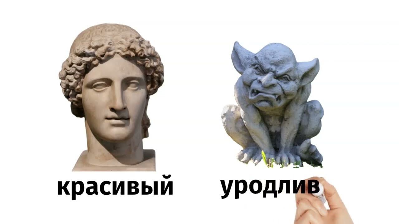 Opposites. Adjectives part 2. Learn Russian. Russisch lernen. +Online Game.