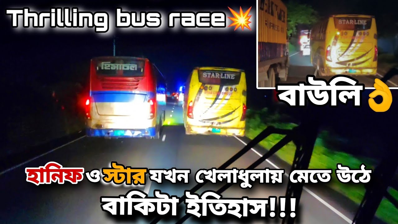 খিলাড়ী যখন খেলে, বাকিরা তখন দেখে😉 দেখুন কিভাবে লং এর হানিফ পিছু নিলো তাউরাশ স্টারের!👌😱