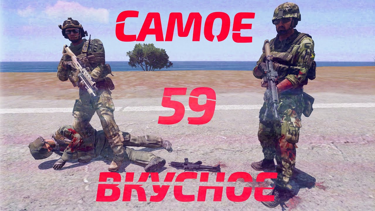 Arma 3: King Of The Hill — Самое вкусное 59