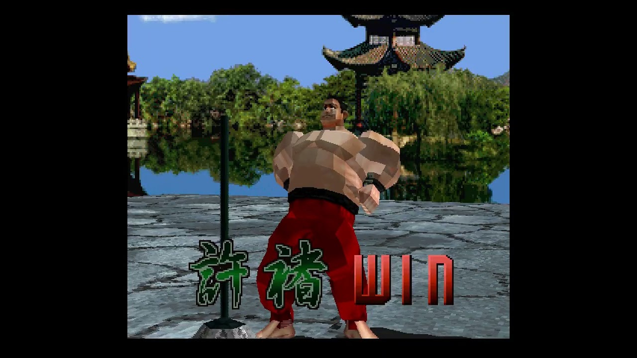 PS 三國無双（1P BATTLE）クリア 許褚編