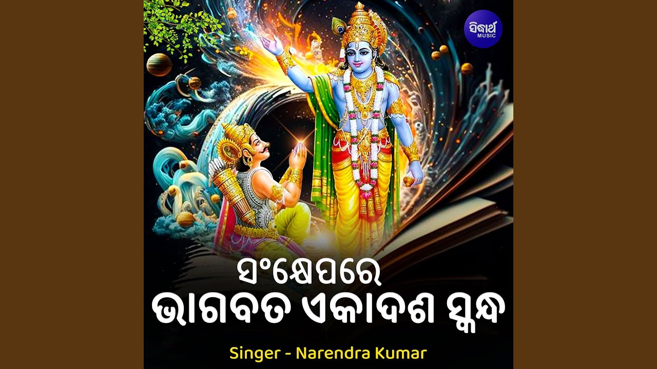 Bhagabata Dasama Skandha Sankhyepare