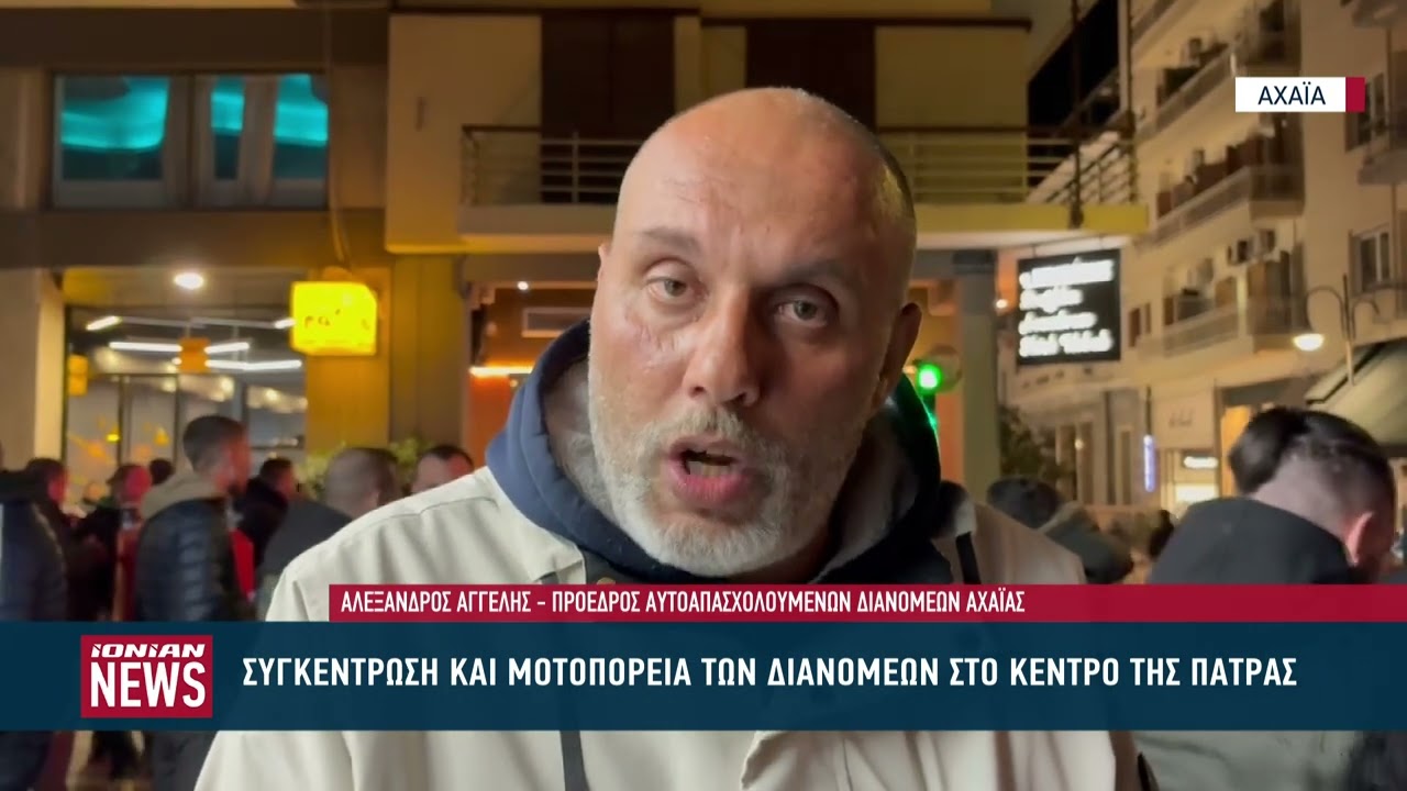 Συγκέντρωση και μοτοπορεία των διανομέων στο κέντρο της Πάτρας