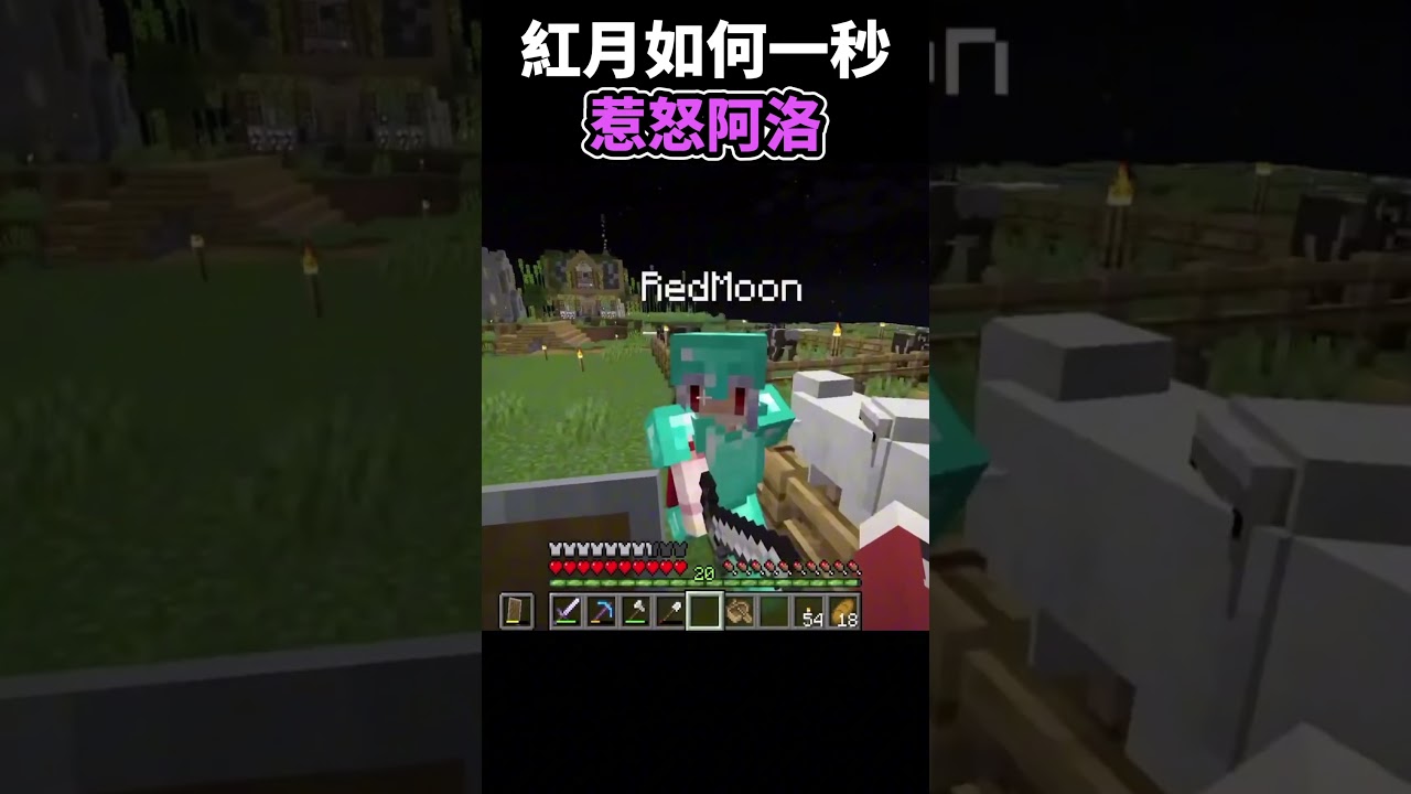 紅月教你一秒惹怒阿洛&hellip;