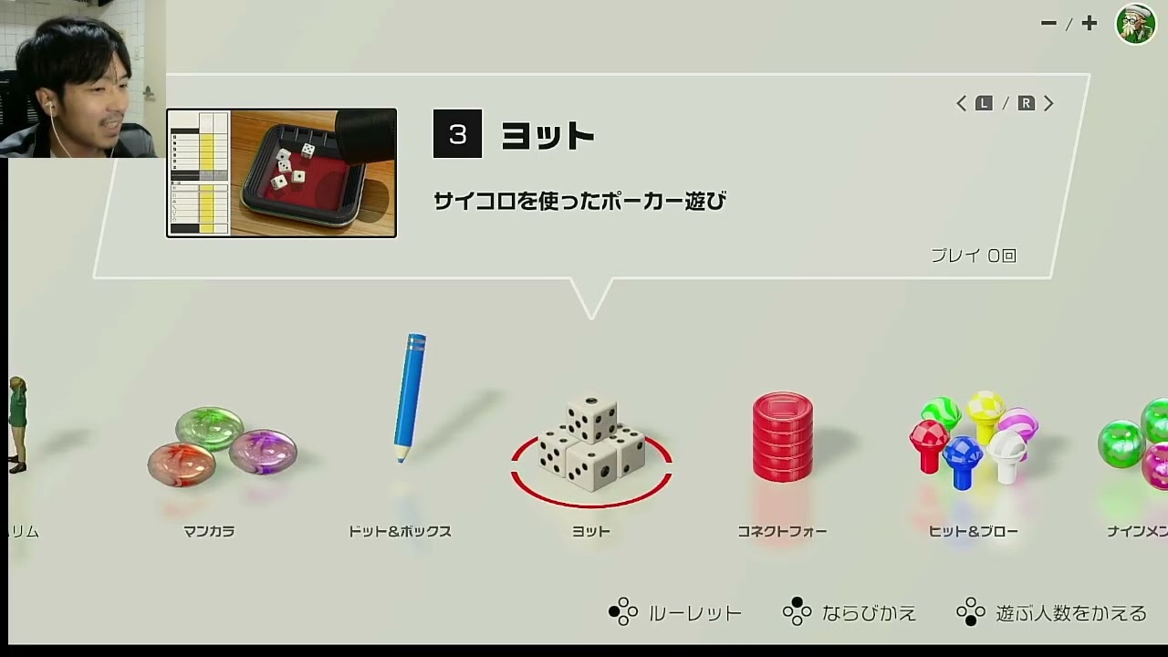 アソビ大全やるぞ！！