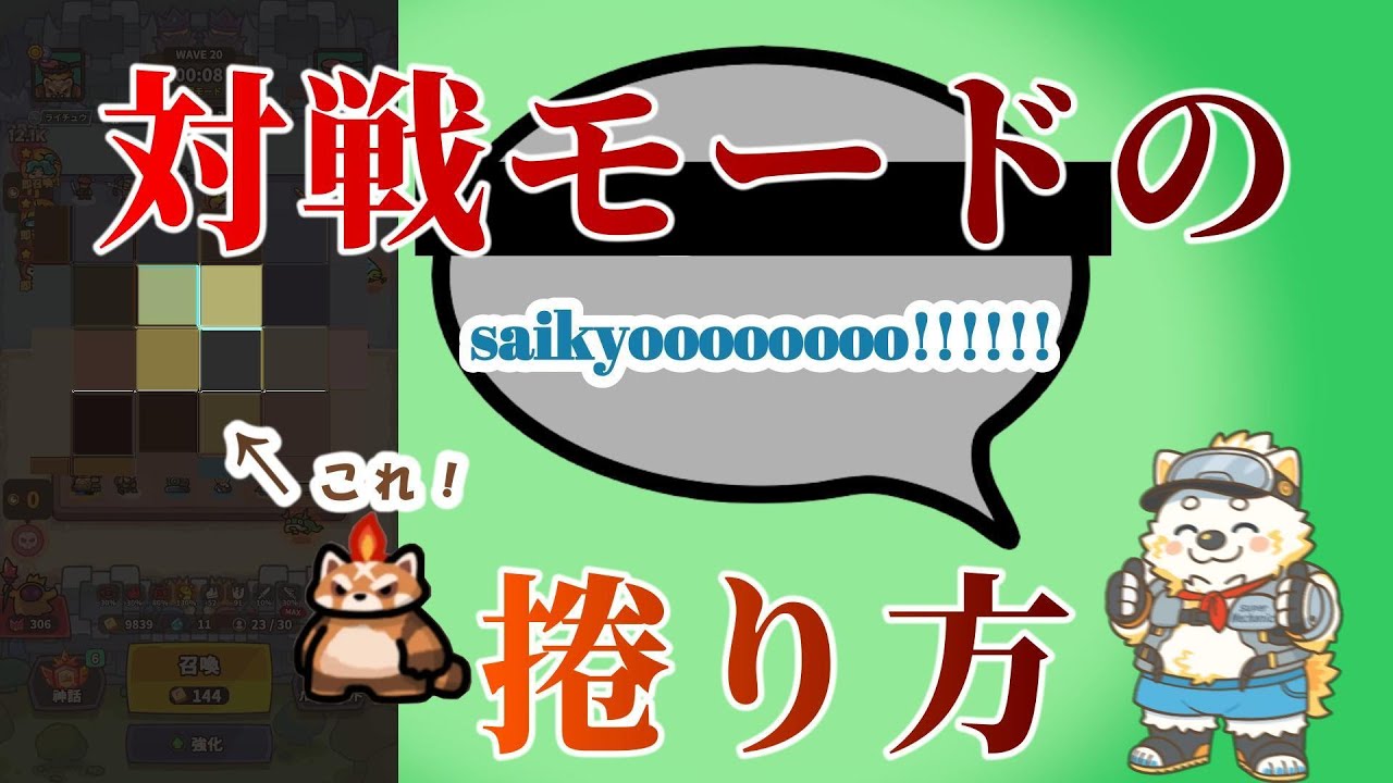 対戦モードは困ったらこれよ【#ラッキー傭兵団】