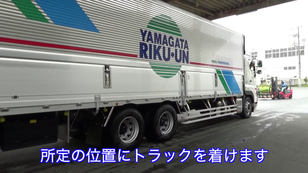 山形陸運パレット積飲料製品ラップ巻マニュアル(8分)H29.5.13