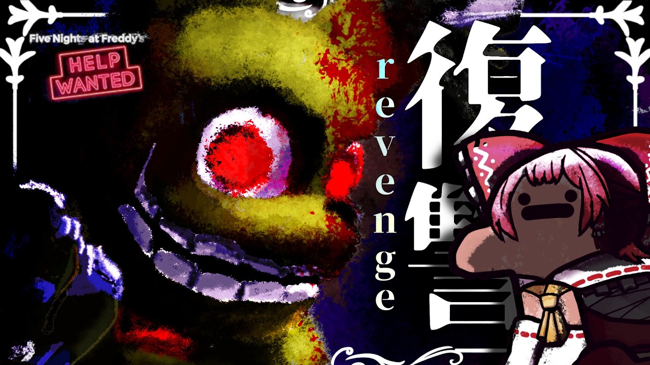 【ゆっくり実況】どうもニートです。お化け屋敷のバイト始めました【VR】【FNAF】