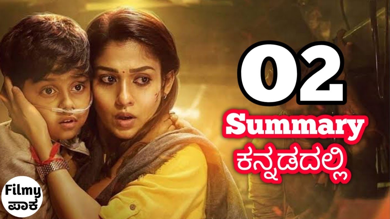 O2 Movie Summary - Nayanthara