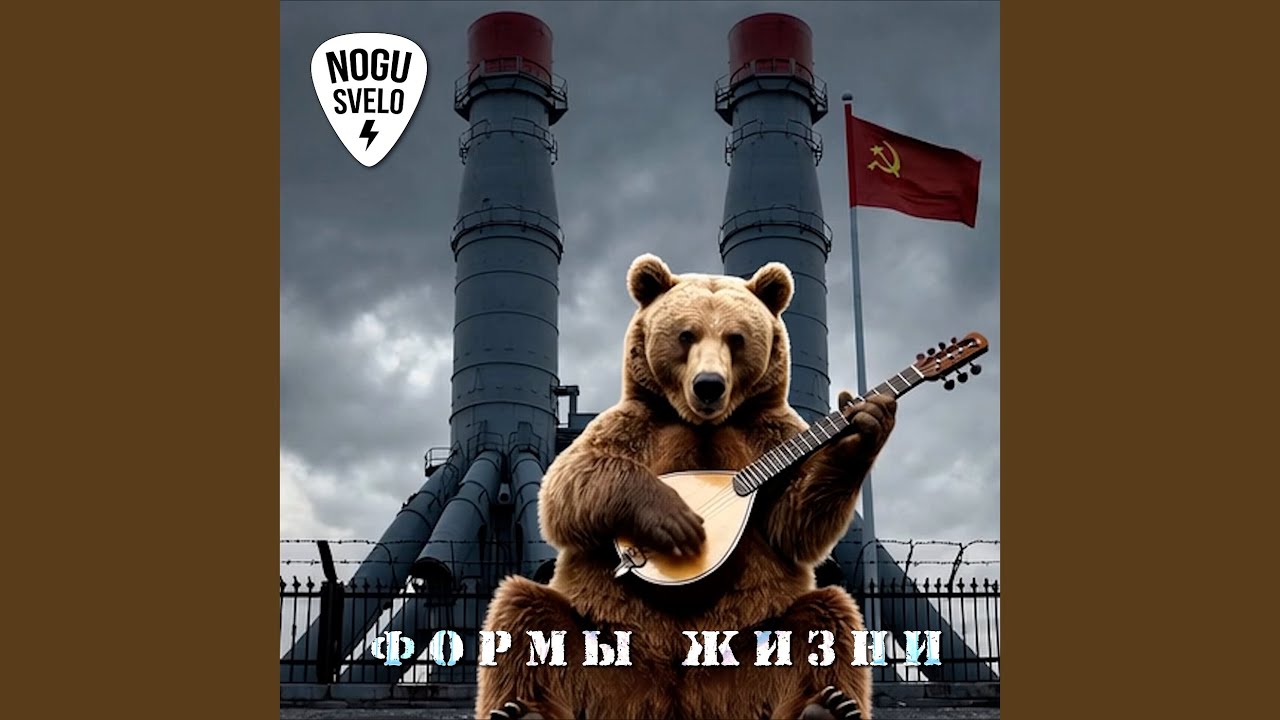Формы жизни