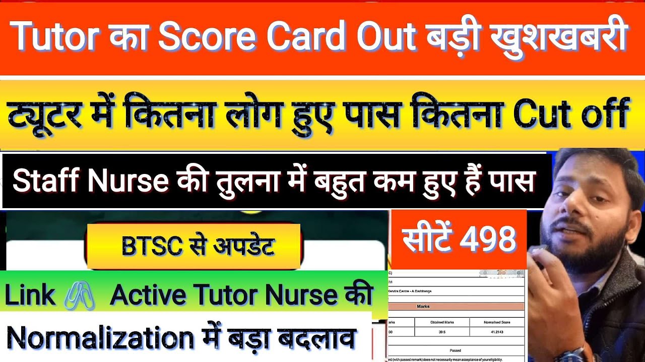BTSC Tutor Nursing Cut-off / Score Card Out Live Nursing l Normalization में सभी को no बढ़ा #btsc