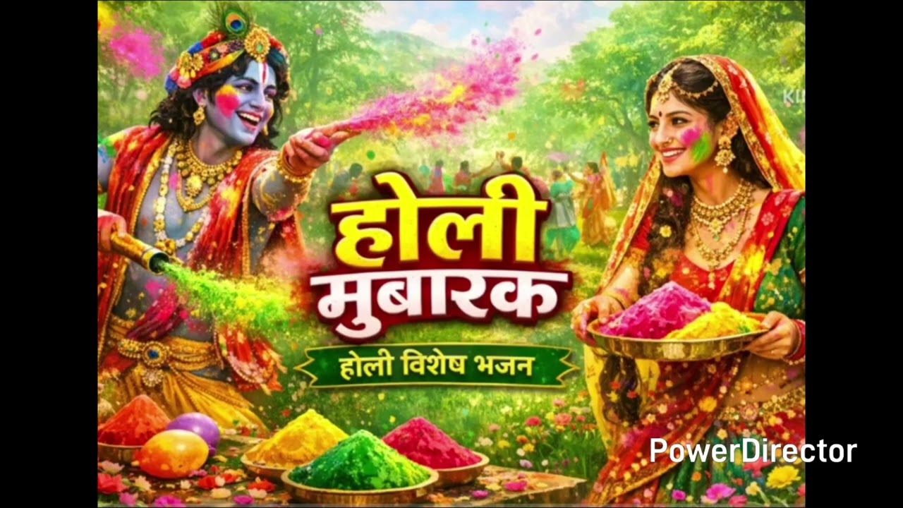 (15)#कहाँ #जाओगे #बांके# बिहारी# होली #होगी# हमारी तुम्हारी#