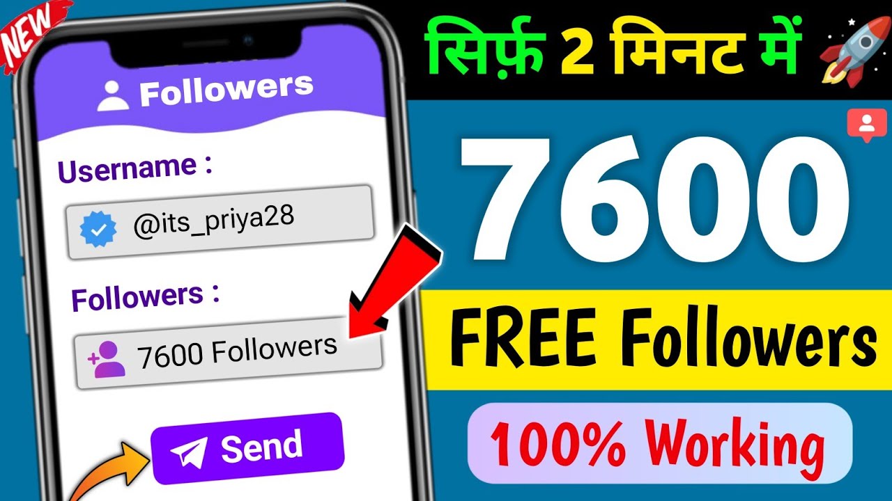 Instagram Follower Kaise Badhaye | Instagram Par Followers Kaise Badhaye | Free Instagram Followers