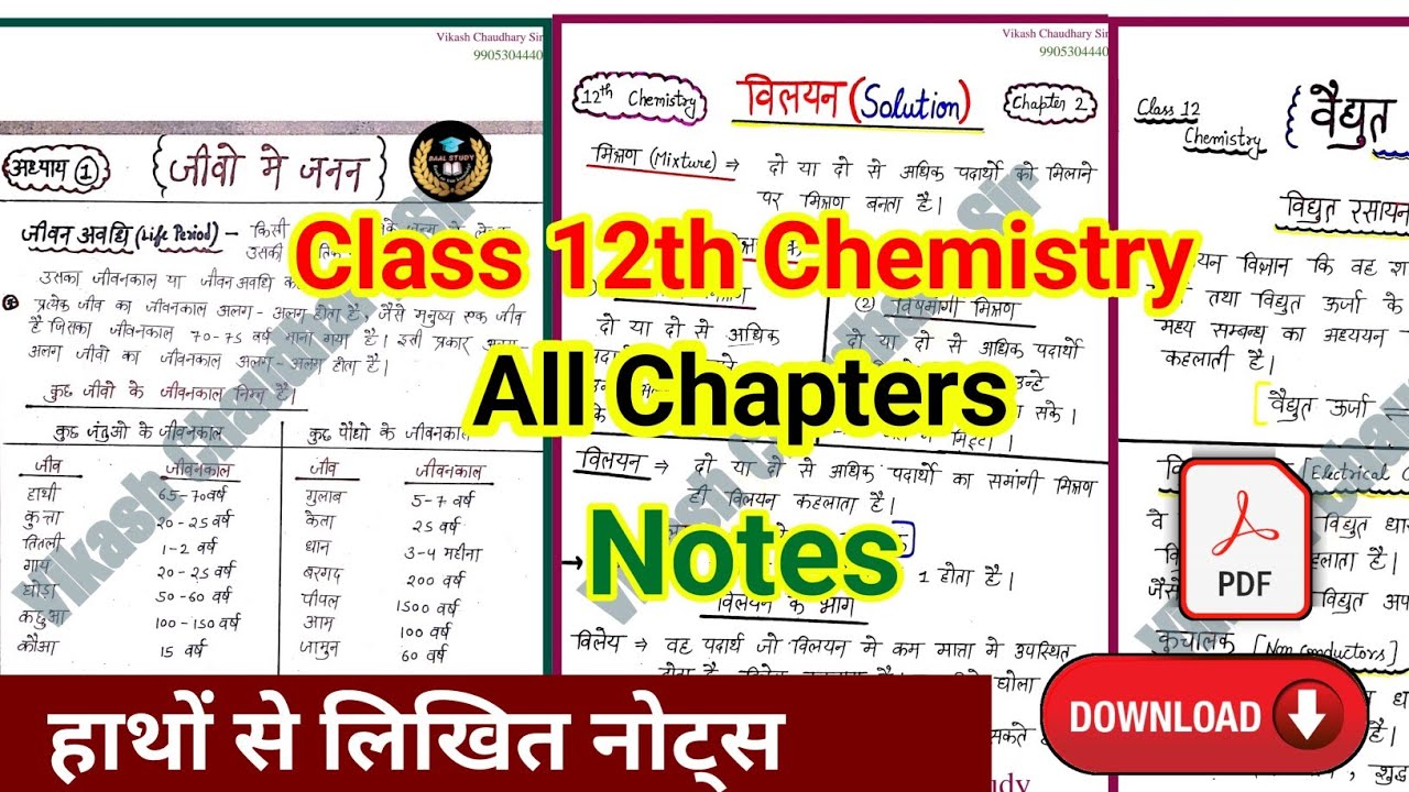 12th Chemistry Notes in Hindi Medium Free Download | Class 12th Chemistry Chapter Wise Notes Hindi