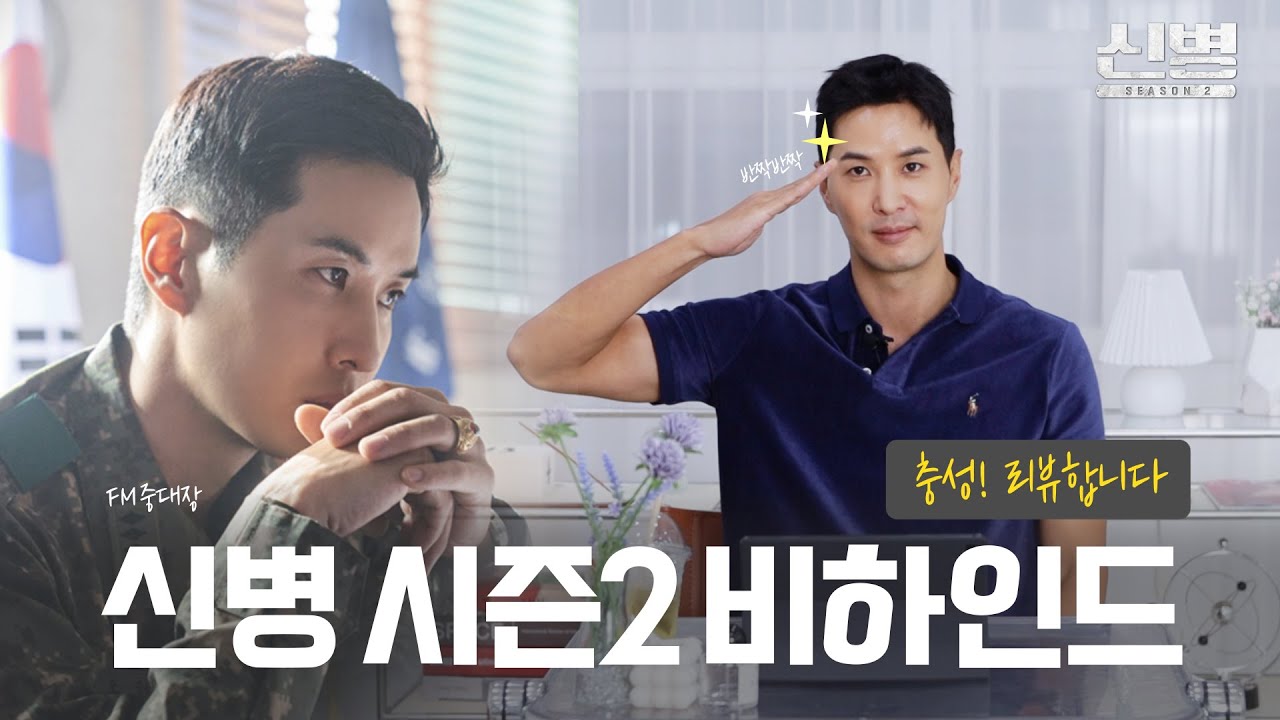 (ENG) Recruit season 2 закулисные комментарии | [Жемчужина внутри меня | KIM JI SEOK]