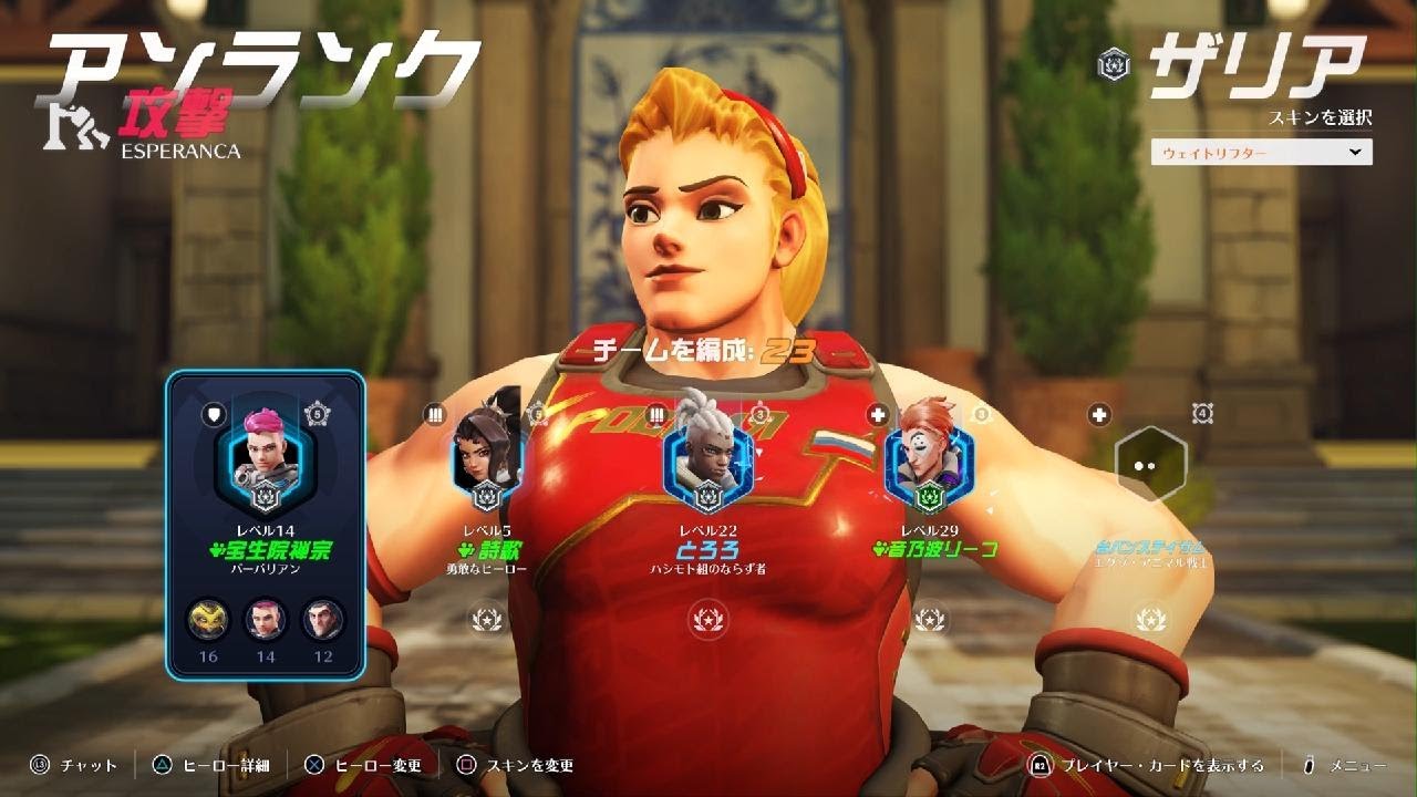 [OW2]拠点まで追い詰められてから勝った試合withワゾさん&かーささん