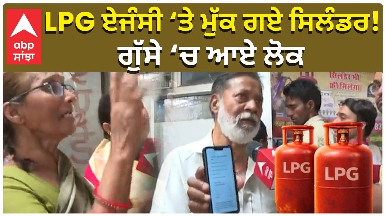 LPG Gas Emergency in India | Ladies Fight | ਗੈਸ ਸਿਲੰਡਰ ਲਈ ਲੜਾਈ! LPG ਏਜੰਸੀ ‘ਤੇ ਔਰਤਾਂ ਵਿਚ ਤਿੱਖੀ ਝੜਪ