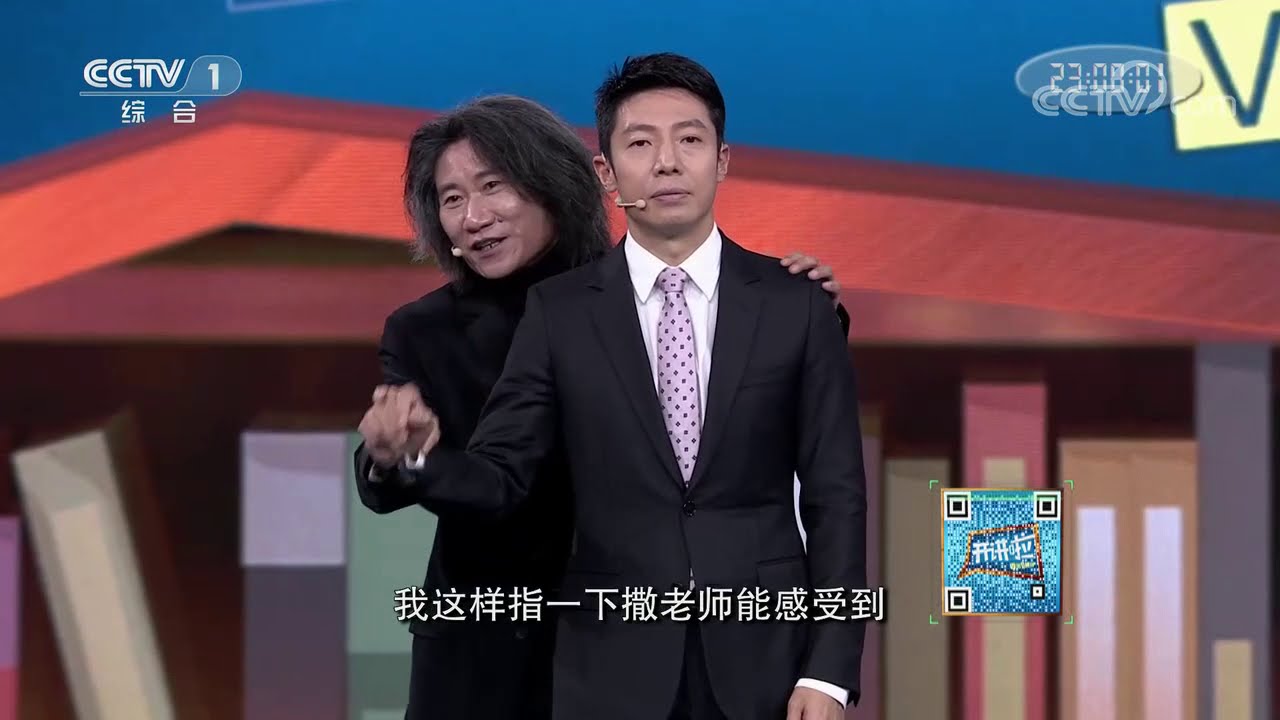 著名指挥家手把手亲自教撒贝宁如何指挥《开讲啦》20210216