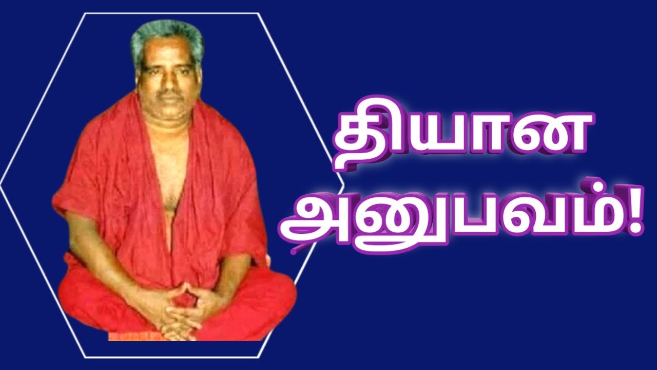 தியான அனுபவம்! | Melmaruvathur | Om sakthi | Bangaru Amma | Adhiparasakthi