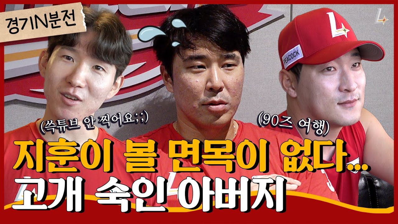 ※한 줄 요약 : 사고 치고 혼나기를 무한 반복하는 쓱튜브💫ㅣ경기N분전