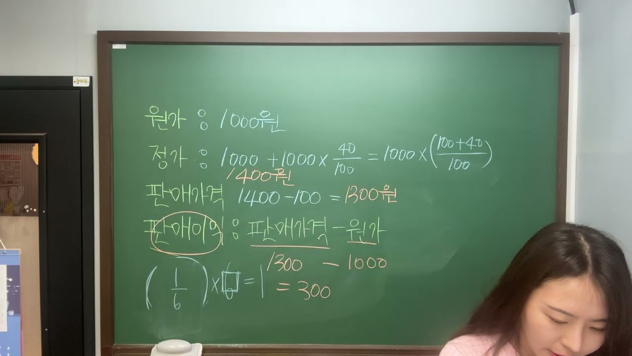 2026.2.13_초6_원가정가