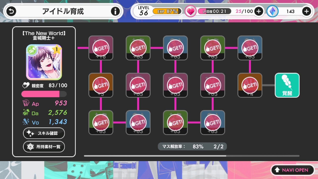 Goshi Kaneshiro * The New World 💚 B-PROJECT