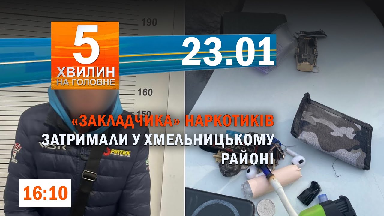 СБУ попередили замах на правоохоронців/Злодійка з Полонного отримала 5 років тюрми
