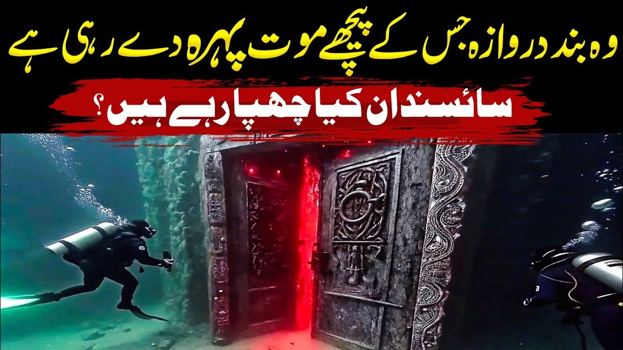 Mysterious Doors That Can NEVER Be Opened 😱