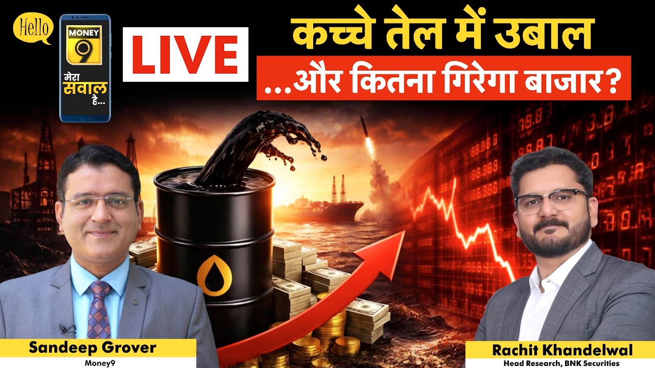 RIL, MRPL, OIL, HPCL, BPCL, IOC, Chennai Petro, ONGC, IGL, MGL, GAIL, ATGL share में क्या करें?
