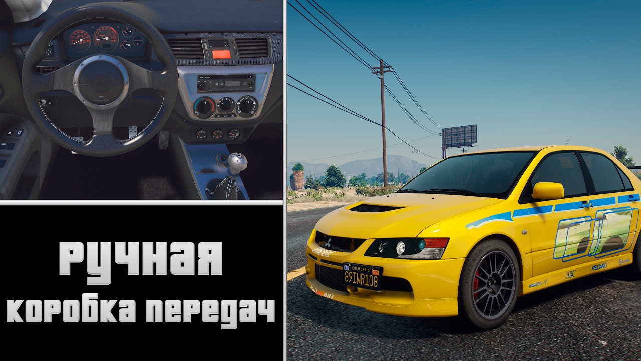 Manual Transmission - КАК УСТАНОВИТЬ МОД НА РУЧНУЮ КОРОБКУ ПЕРЕДАЧ В GTA 5! Как играть на руле ГТА 5
