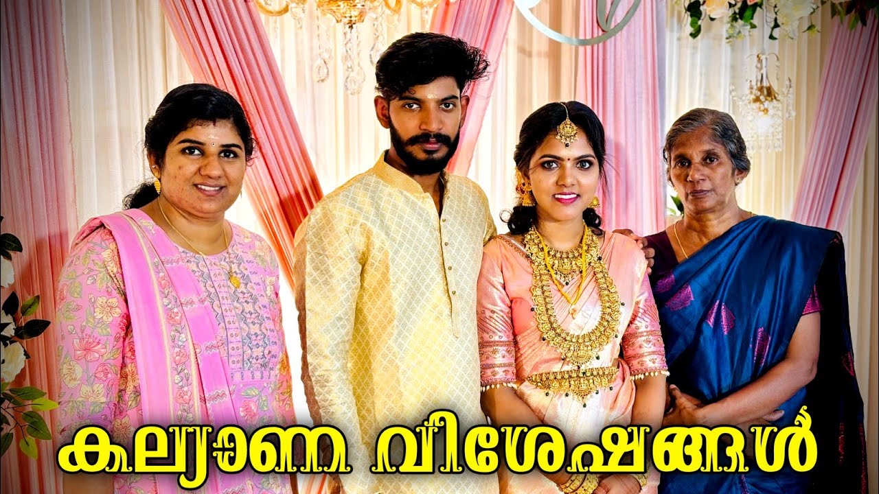 വിവാഹവേദിയിൽ തന്നെ വീണ്ടും ഒരാഘോഷം കൂടി ❤️🥰🙏