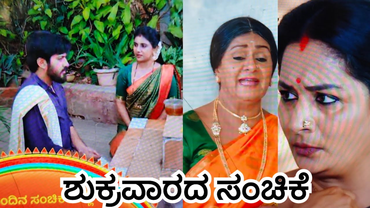 ಸೂರ್ಯನಿಗೆ ಇಡಿದಿರುವ ಗ್ರಹಣ ಬಿಡಿಸ್ತೀನಿ ಎಂದ ಮೀನಾ ಮನೋಜ ತಬ್ಬಿಬ್ಬು