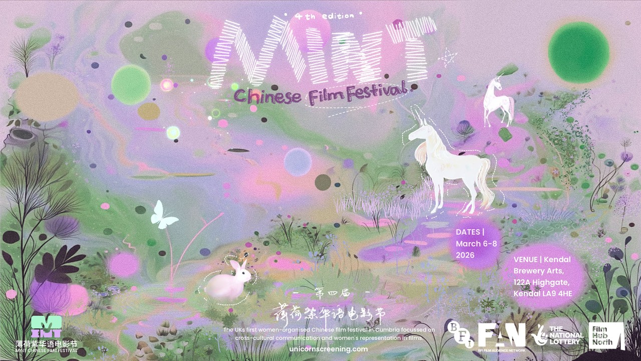 Official Trailer &ndash; 2026 MINT Chinese Film Festival