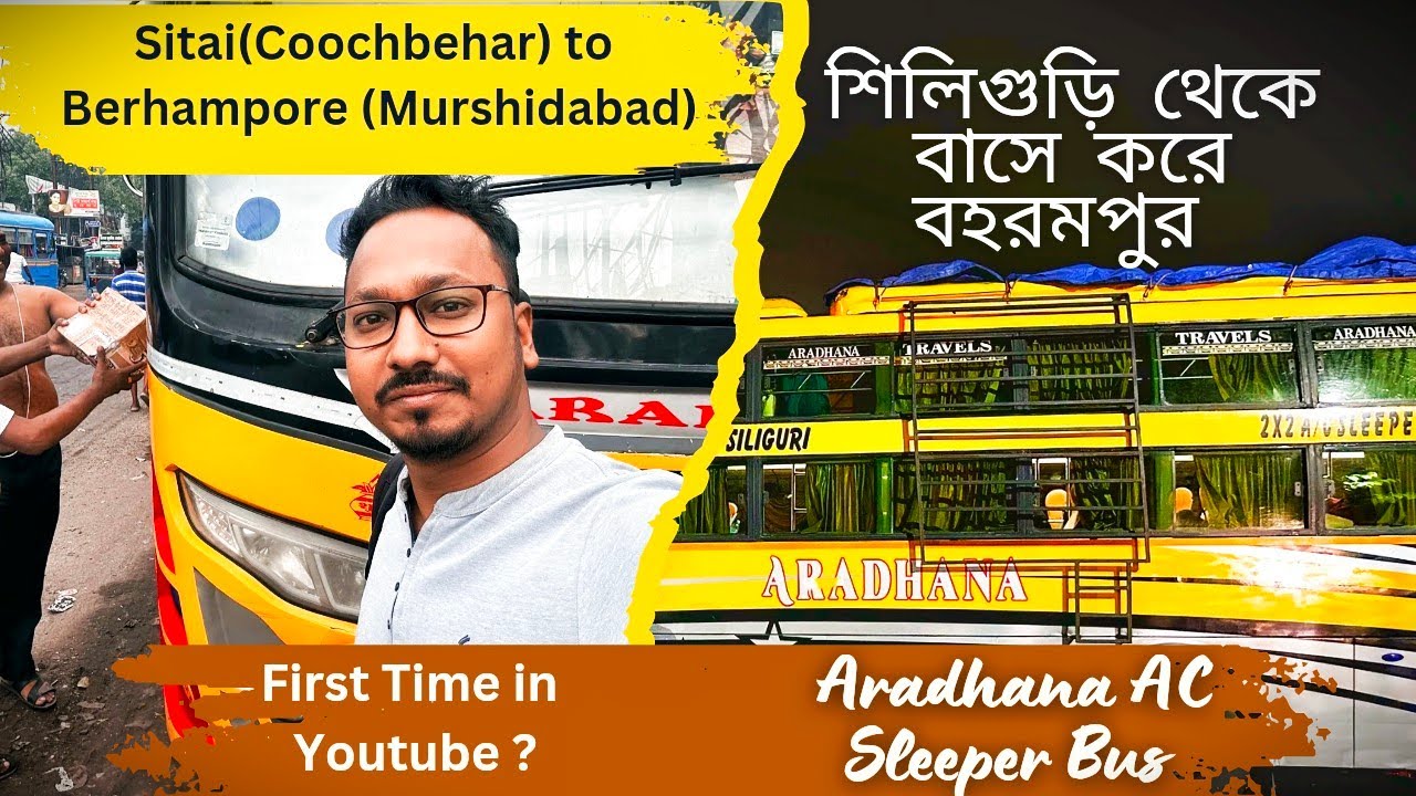 Siliguri to Berhampore 2/2 AC Sleeper Aradhana Bus..প্রথমবার আরাধনা বাসে শিলিগুড়ি থেকে বহরমপুর