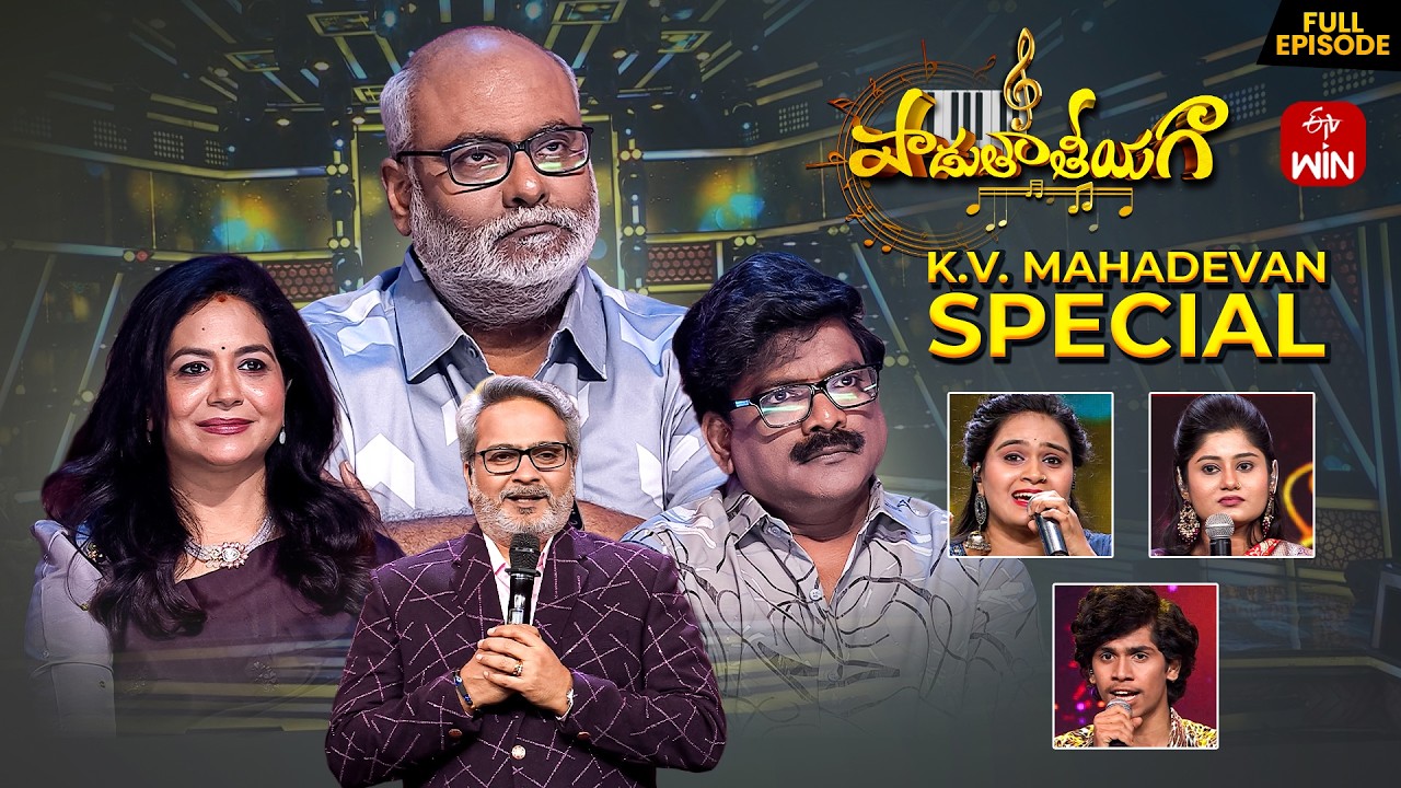 Padutha Theeyaga | Season 26 | K.V. Mahadevan Special | 16th March 2026 | Full Episode | ETV