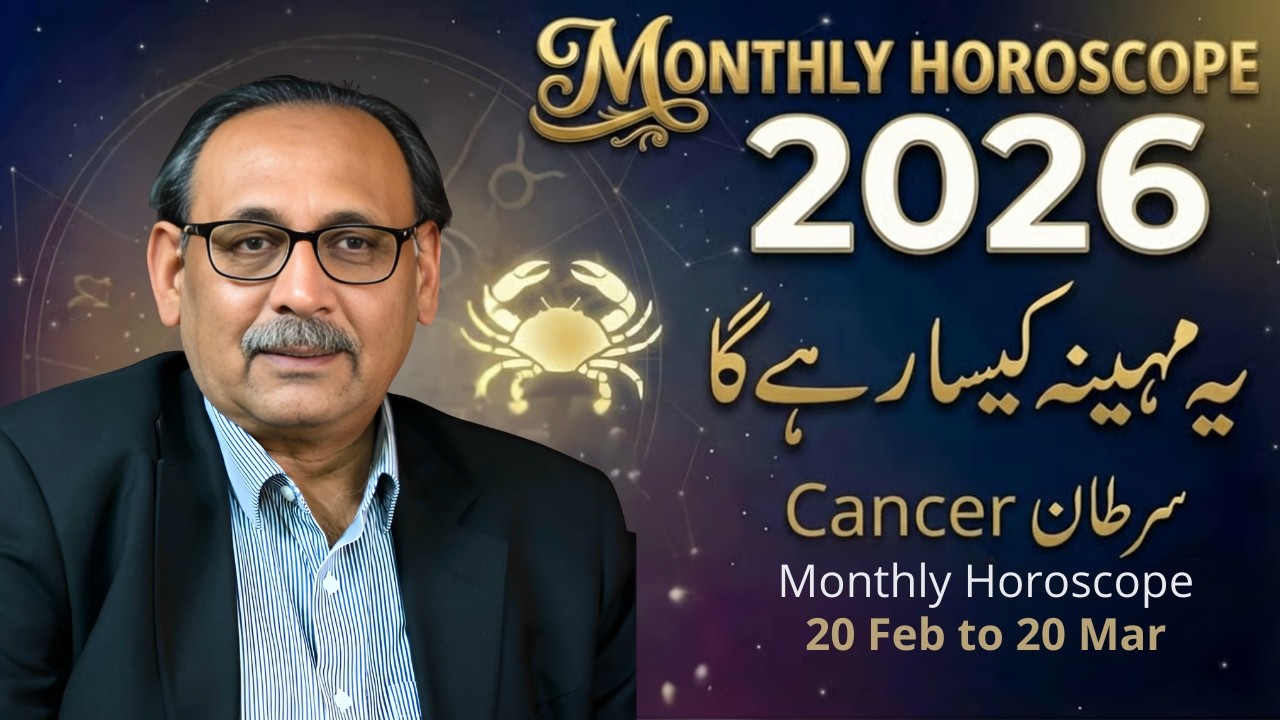 Cancer Signs Monthly Horoscope | 20 Febraury - 20 March | یہ مہینہ کیسارہے گا | Mian Naeem