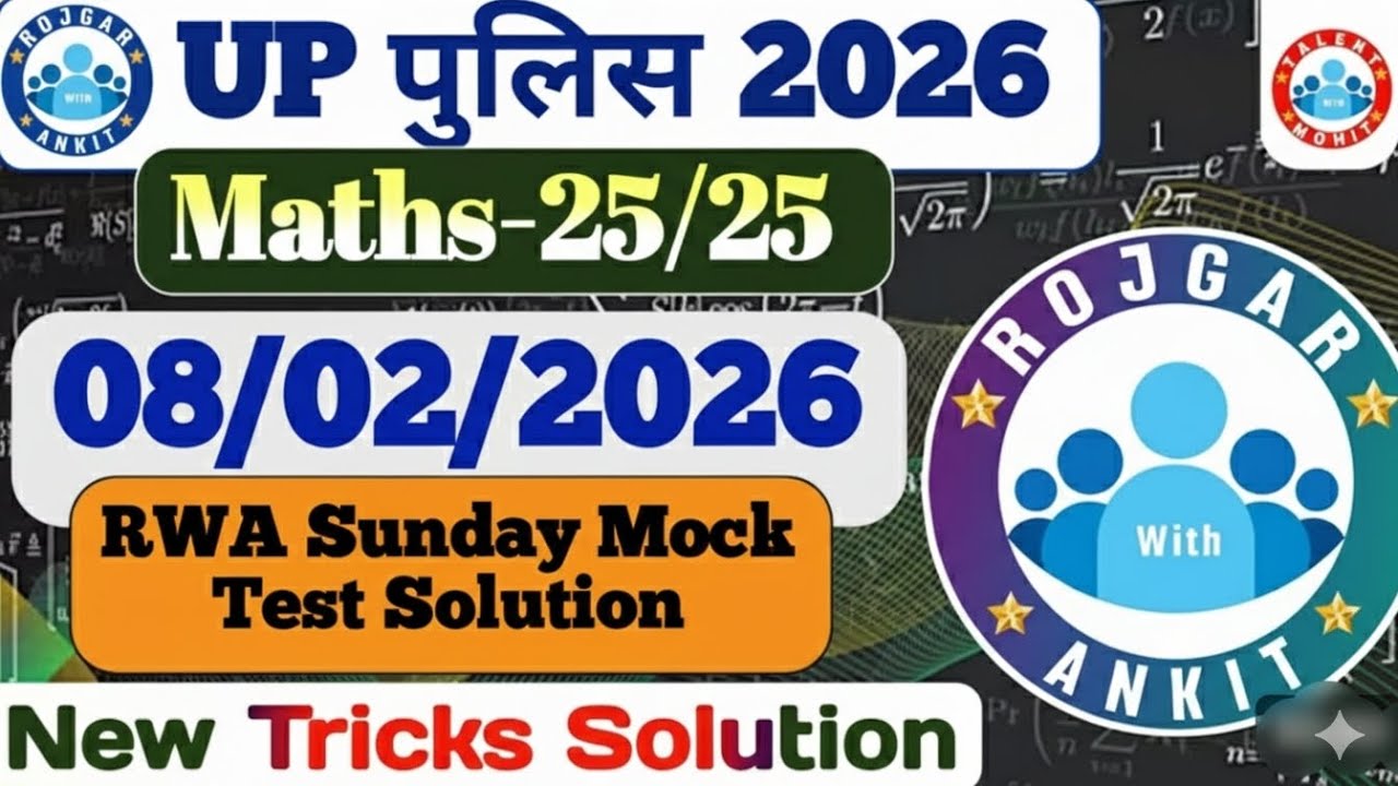 Rojgar With Ankit UP Police : 8 February Weekly Mock Test Math Solution |8-02-2026 #uppolice #mock 