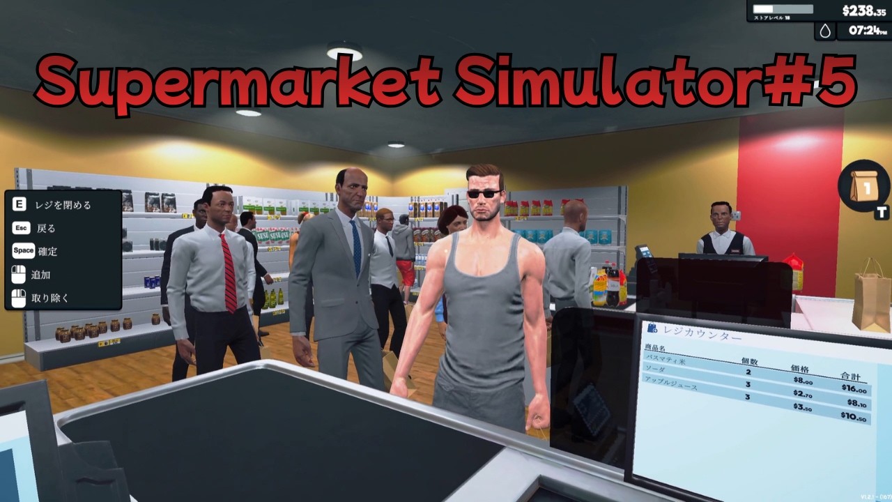 Supermarket Simulator #5 スパーマーケット経営