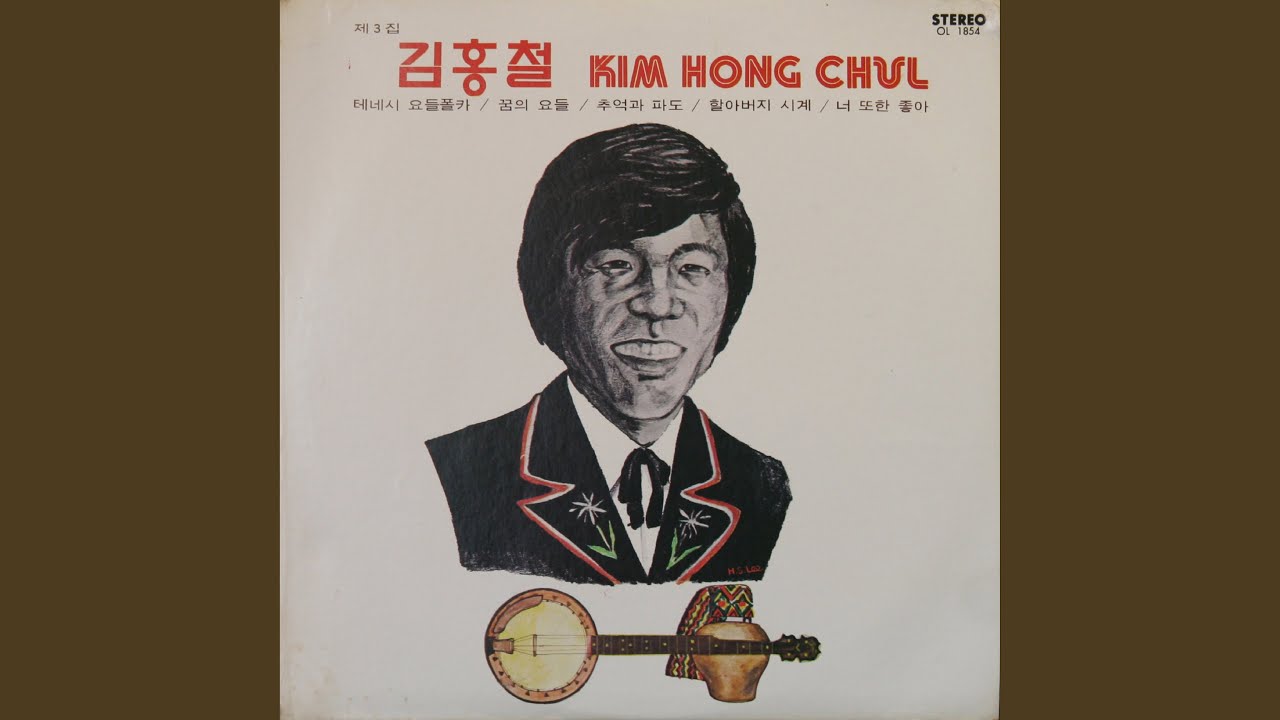 Valley of the Red River (홍하의 골짜기)